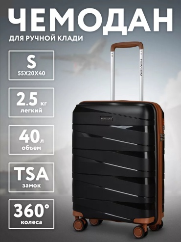 Чемодан Newcom 174248630 полипропилен 40 л черный