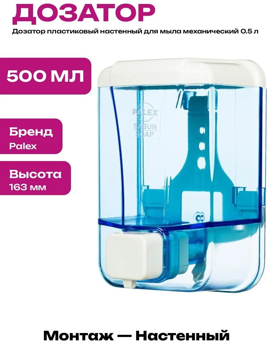 Дозатор для жидкого мыла VIA3_20331070_PCS_1
