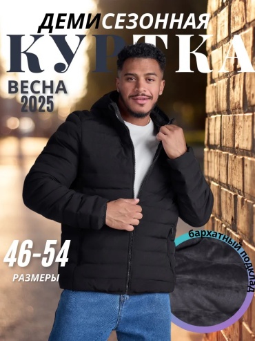 Зимняя куртка черный