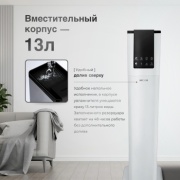 Увлажнитель воздуха HAROOKO H-2301 белый