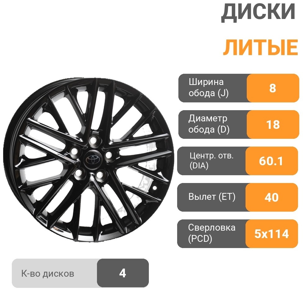 BW RN1151 8x18/5x114.3 D60.1 ET40 4 диска черный