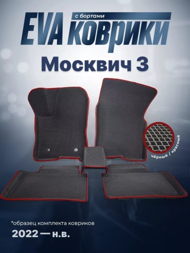 233101755 Москвич Countryman 2016 красный