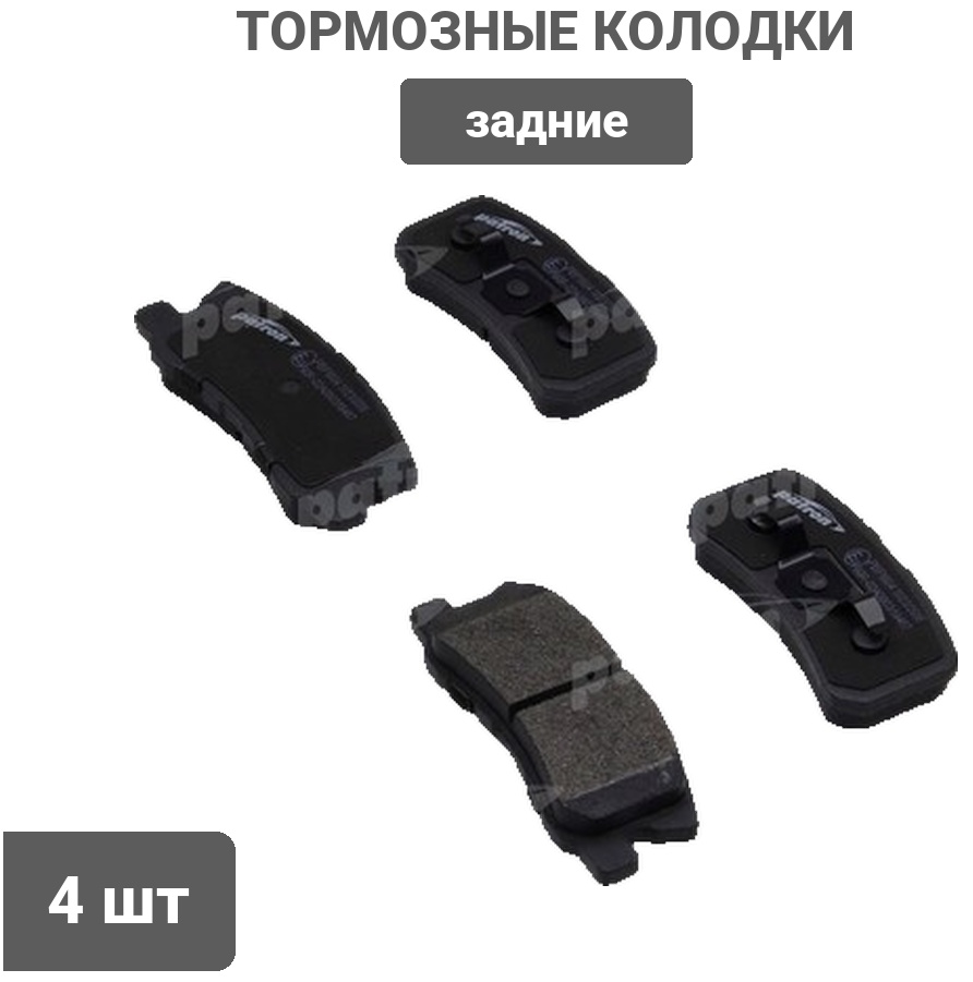 Колодки PATRON задние PBP1604 4 шт