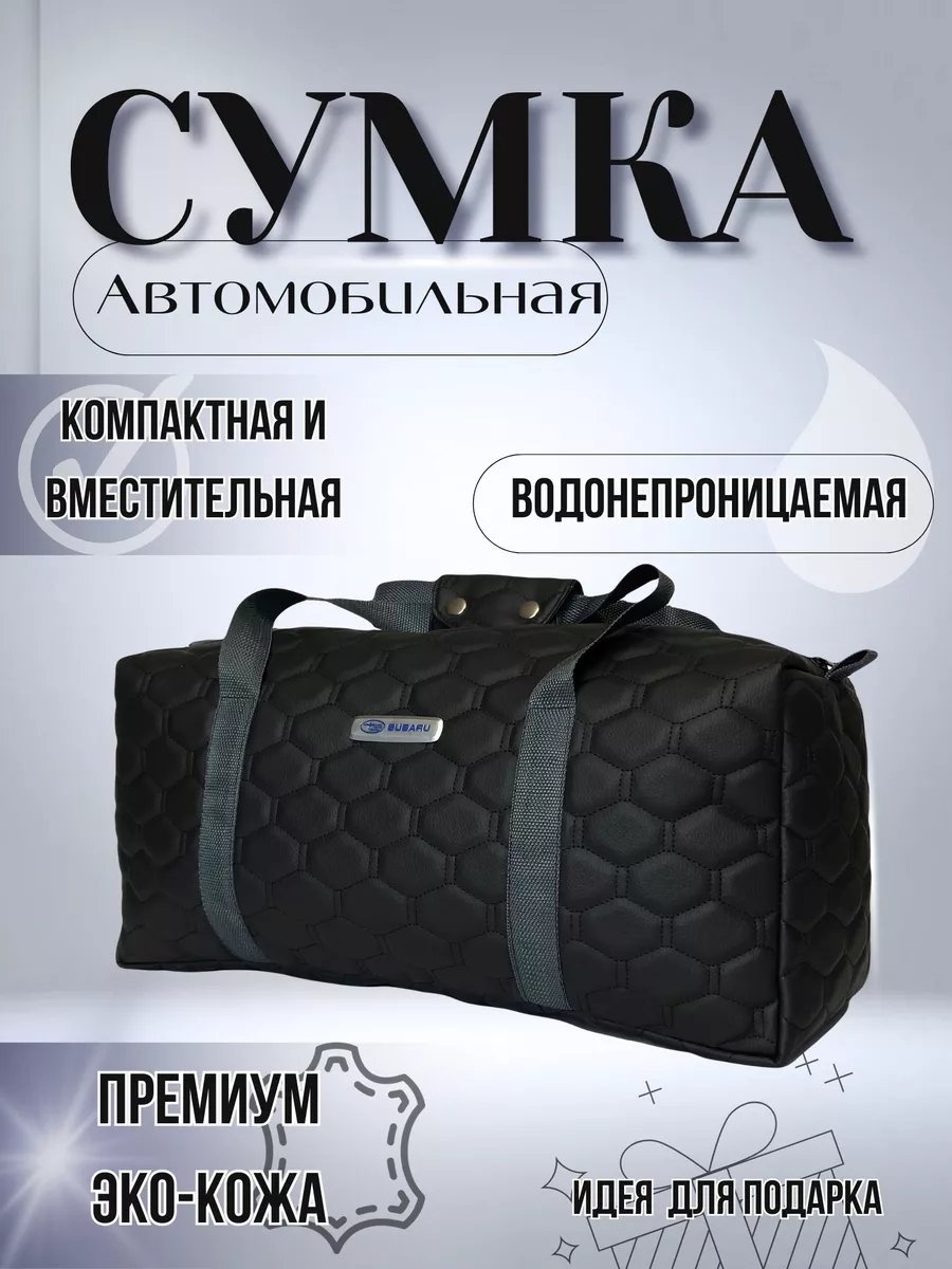 Сумка искусственная кожа черный 29.4 л