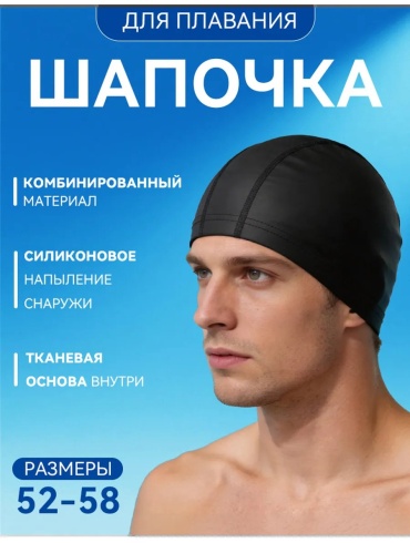 892595812 черный размер: универсальный