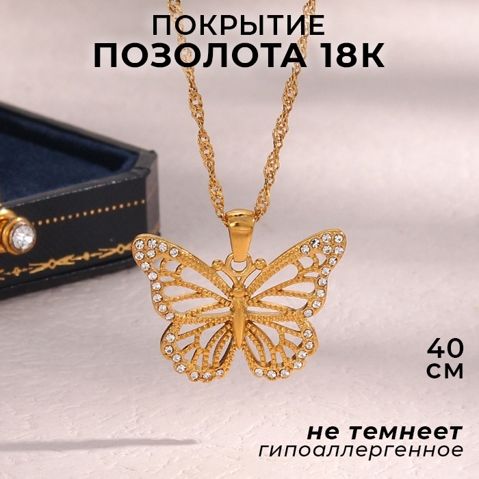 Mimi Jewelry длина 40 см бижутерный сплав, циркон