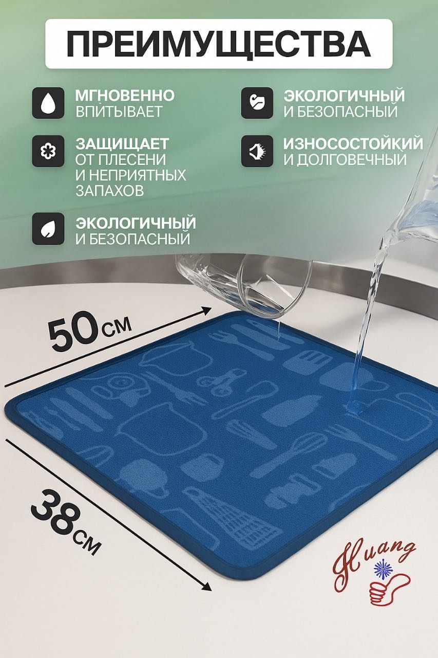 Коврик для посуды микрофибра