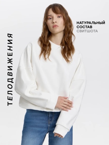 Толстовка ТЕЛОДВИЖЕНИЯ белый