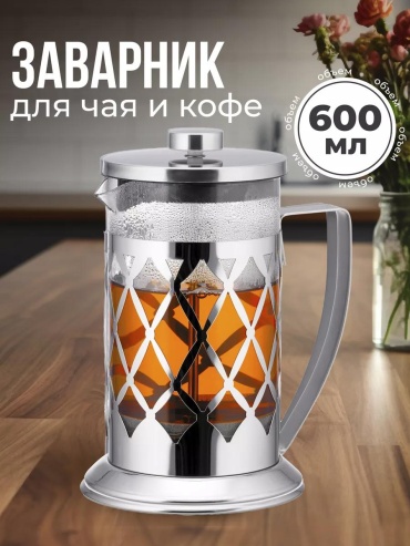Кофейник 242285585 600 мл, стекло