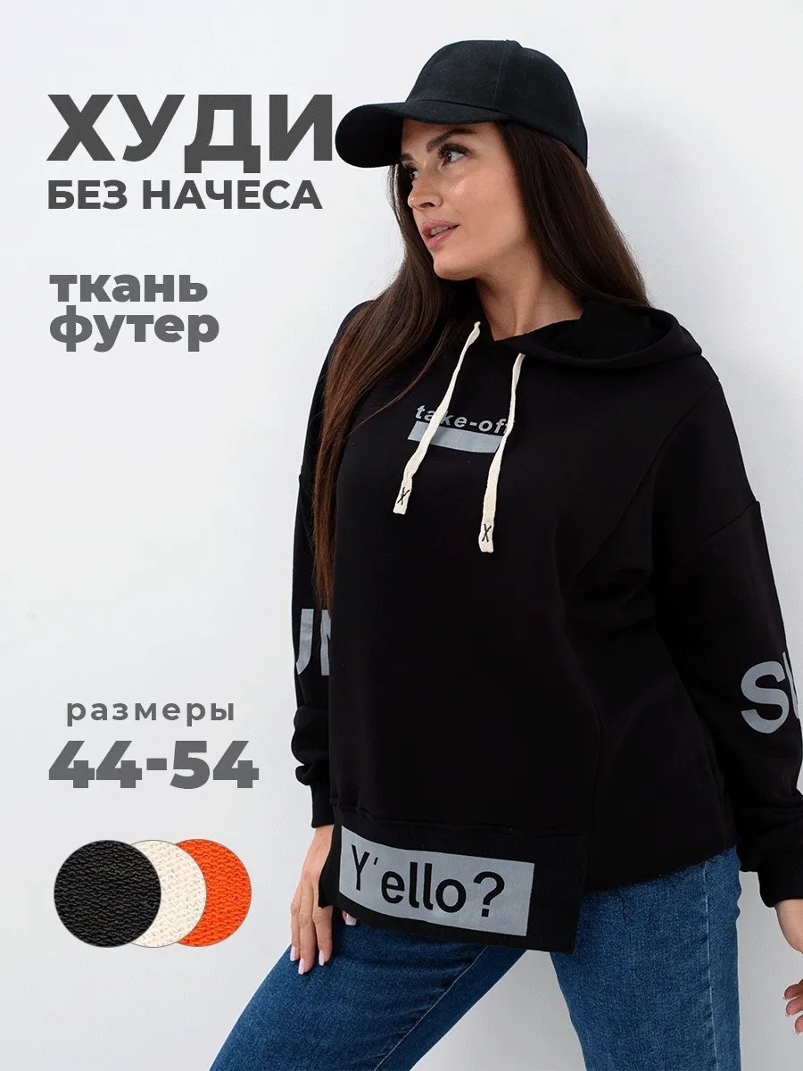 Толстовка черный