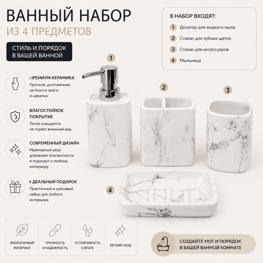 Министерство подарков набор аксессуаров 6783-4 мультиколор