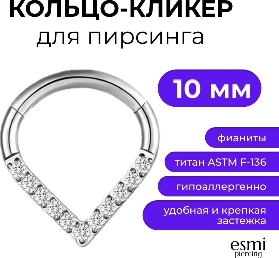 Кольцо esmi титановый сплав, фианит, 1.2х10 мм мм