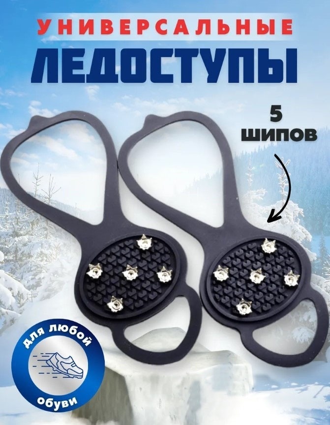 ARIS накладка против скольжения AntiSlip 2 шт