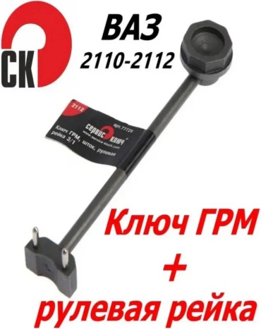 AutoTool ключ AT2108