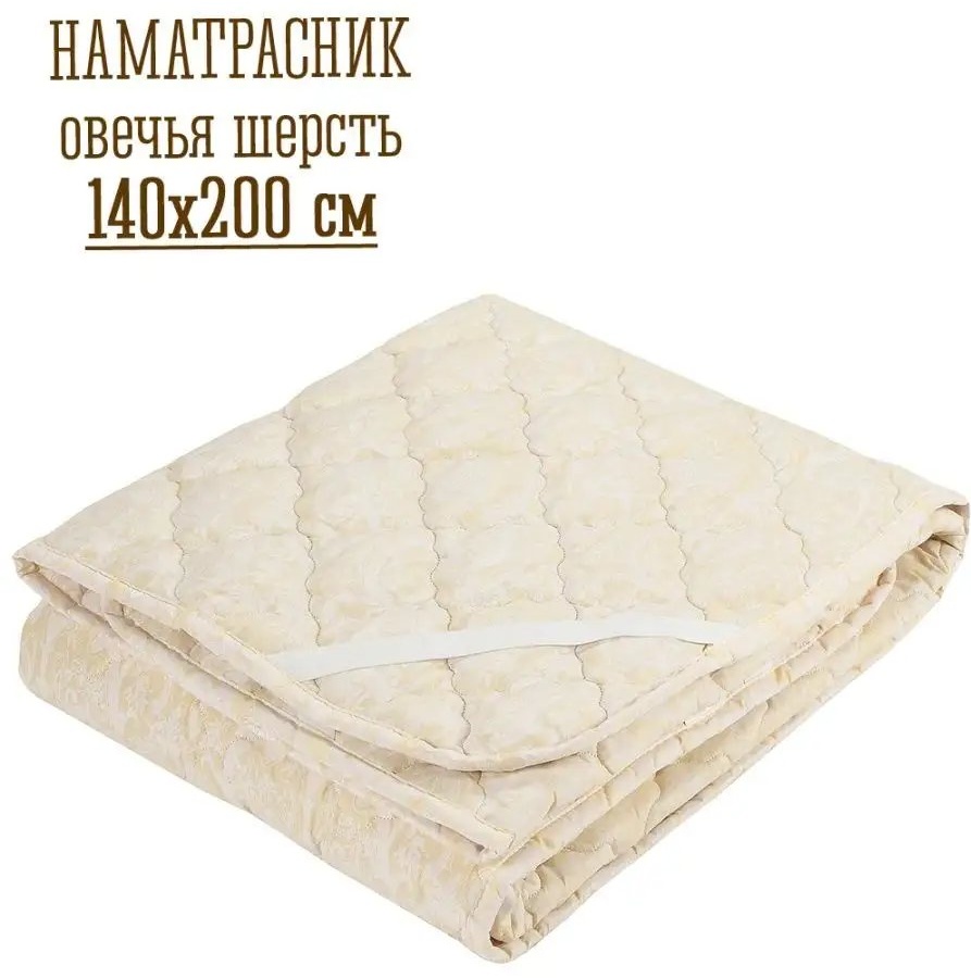 Наматрасник на резинке 122820066 140x200, поликоттон