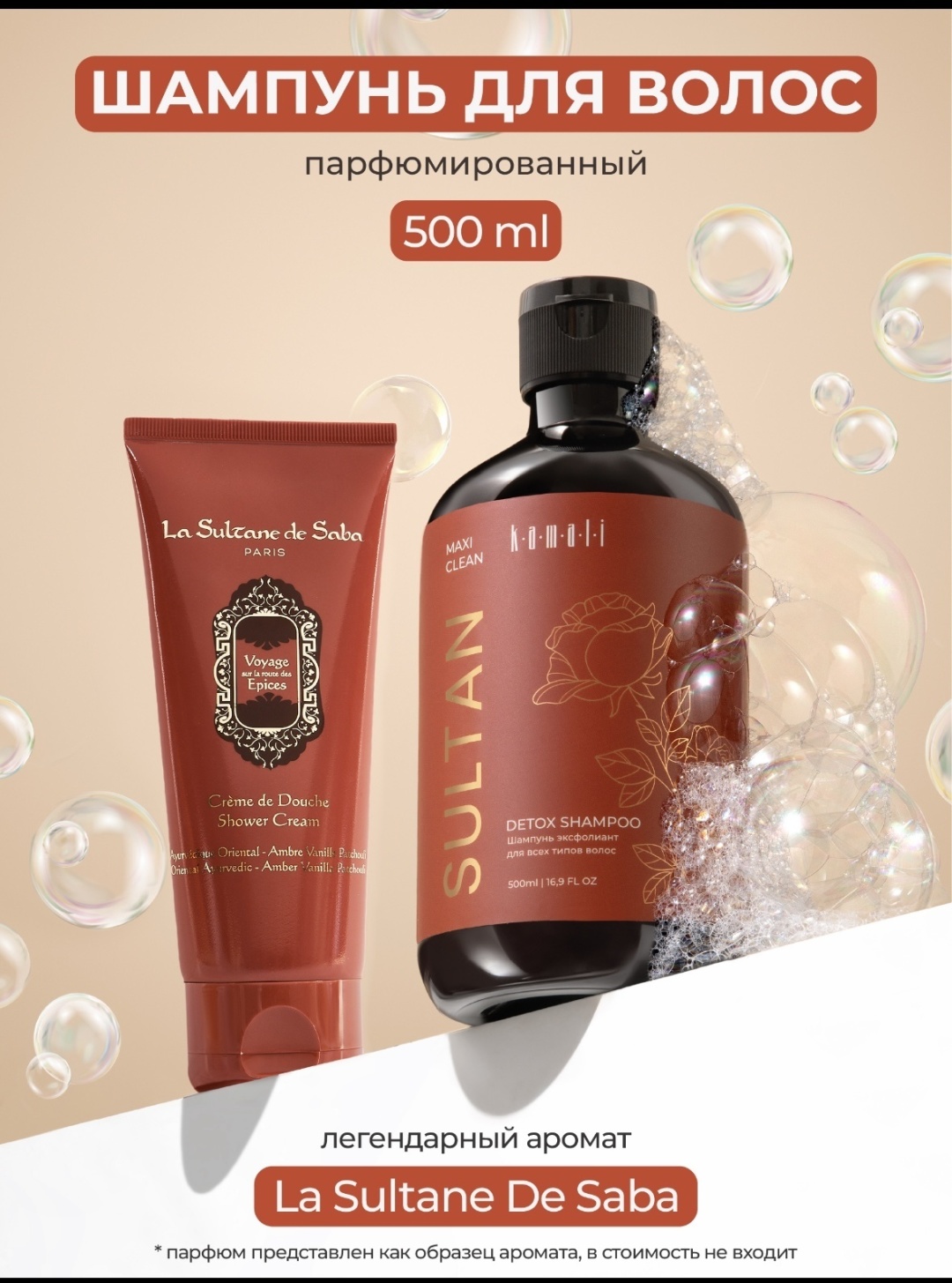 KAMALI Sultan Maxi Clean Detox шампунь 500 мл, фото 2