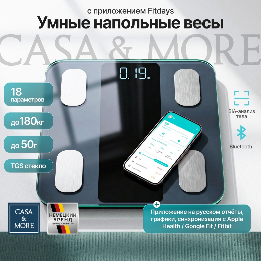 Напольные весы Casa&More электронные CMF-SX до 180 кг