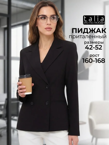 Пиджак черный