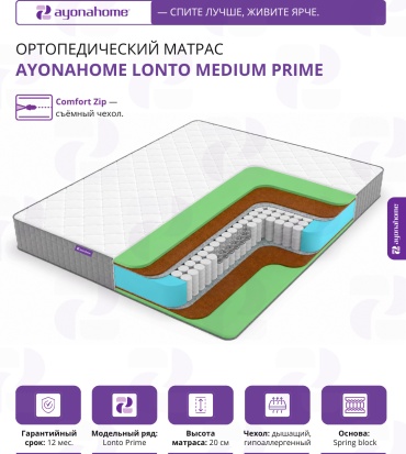 Матрас Ayonahome Lonto Medium Prime, 170x200x20 см