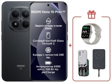REDMI Note 15 Pro+ 5G NFC 12 ГБ/512 ГБ черный + подарок