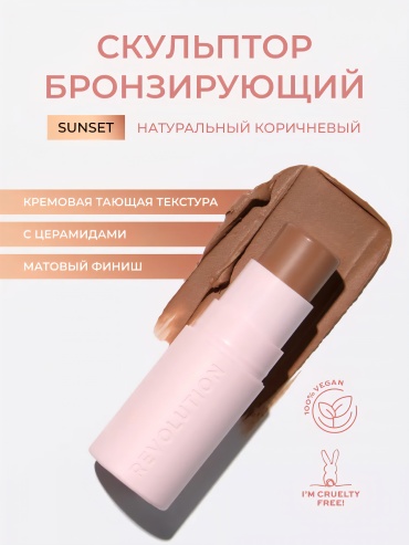 REVOLUTION Revolution Silk Bronze Bronzer Stick Sunset бронзер, скульптор Sunset