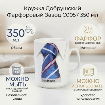 Кружка Добрушский фарфоровый завод , 350 мл, фарфор, 1 шт.