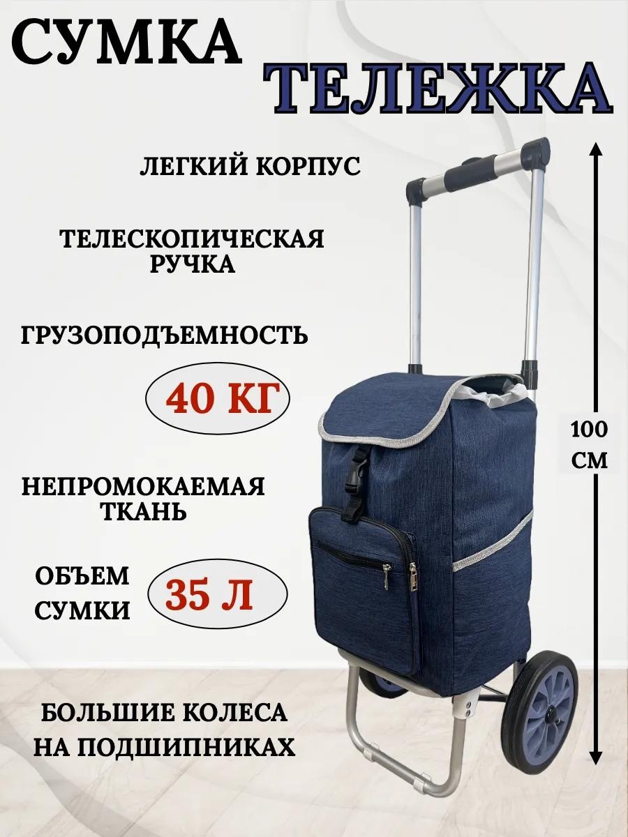 Хозяйственная сумка 40 л 100x39x35 см, текстиль