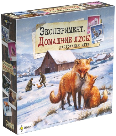 Настольная игра Эврикус Эксперимент. Домашние лисы