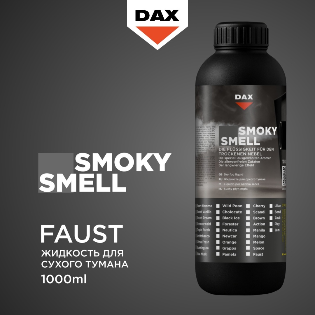 DAX ароматизатор жидкий Smoky Smell Жидкость для сухого тумана Faust Фауст 1000 мл