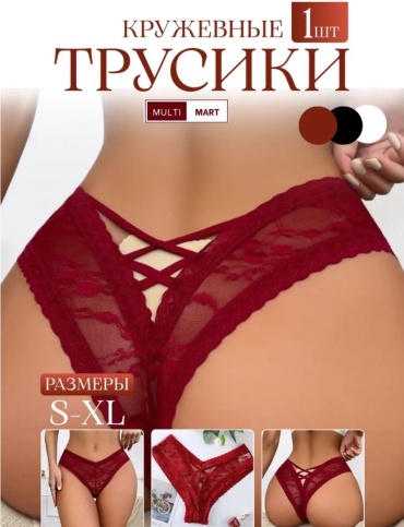 Бразильяна MultiMart красный