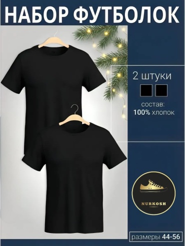 Футболка NURKOSH черный