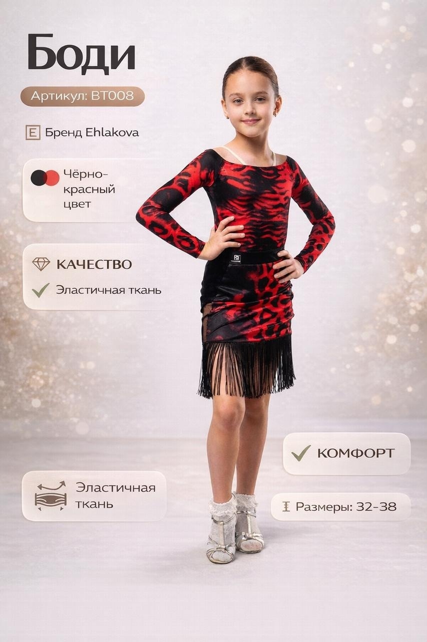 Спортивный костюм Ehlakova красный