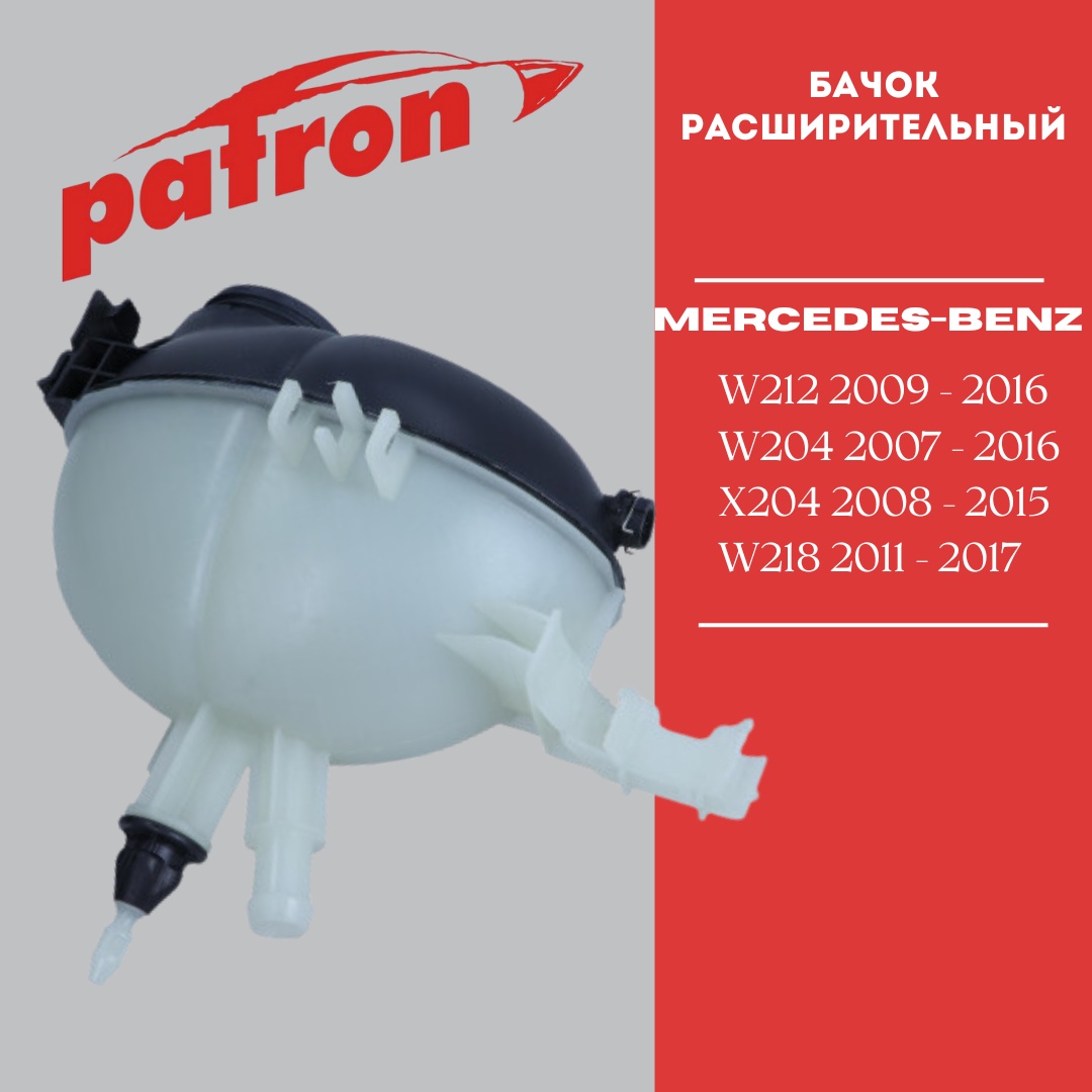 PATRON расширительный бачок P100102
