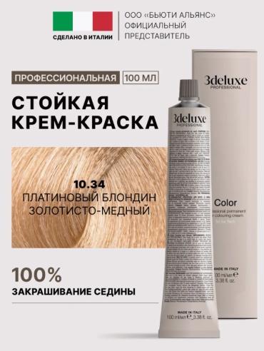 3DeLuxe 10.5 10.5 крем-краска 100 мл