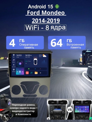 VULCAN 4G-WIFI Ford Mondeo 2014-2019 4Gb+64Gb+камера заднего вида и видеорегистратор в штатное место Ford