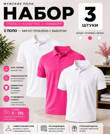 Поло QONYRAT белый, розовый