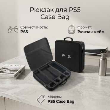 Рюкзак case bag for PS5 черный