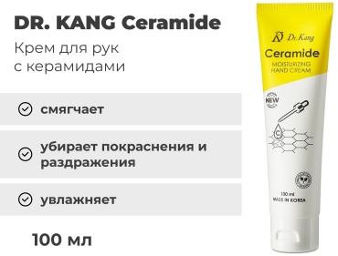 DR. KANG Ceramide крем для рук 100 мл