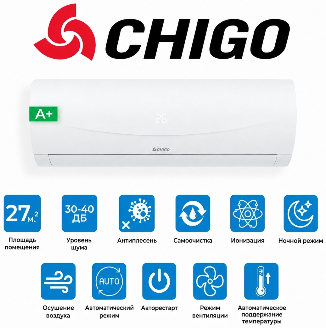 CHIGO 181-9K-INV белый + монтажный комплект
