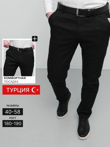 Классические брюки черный