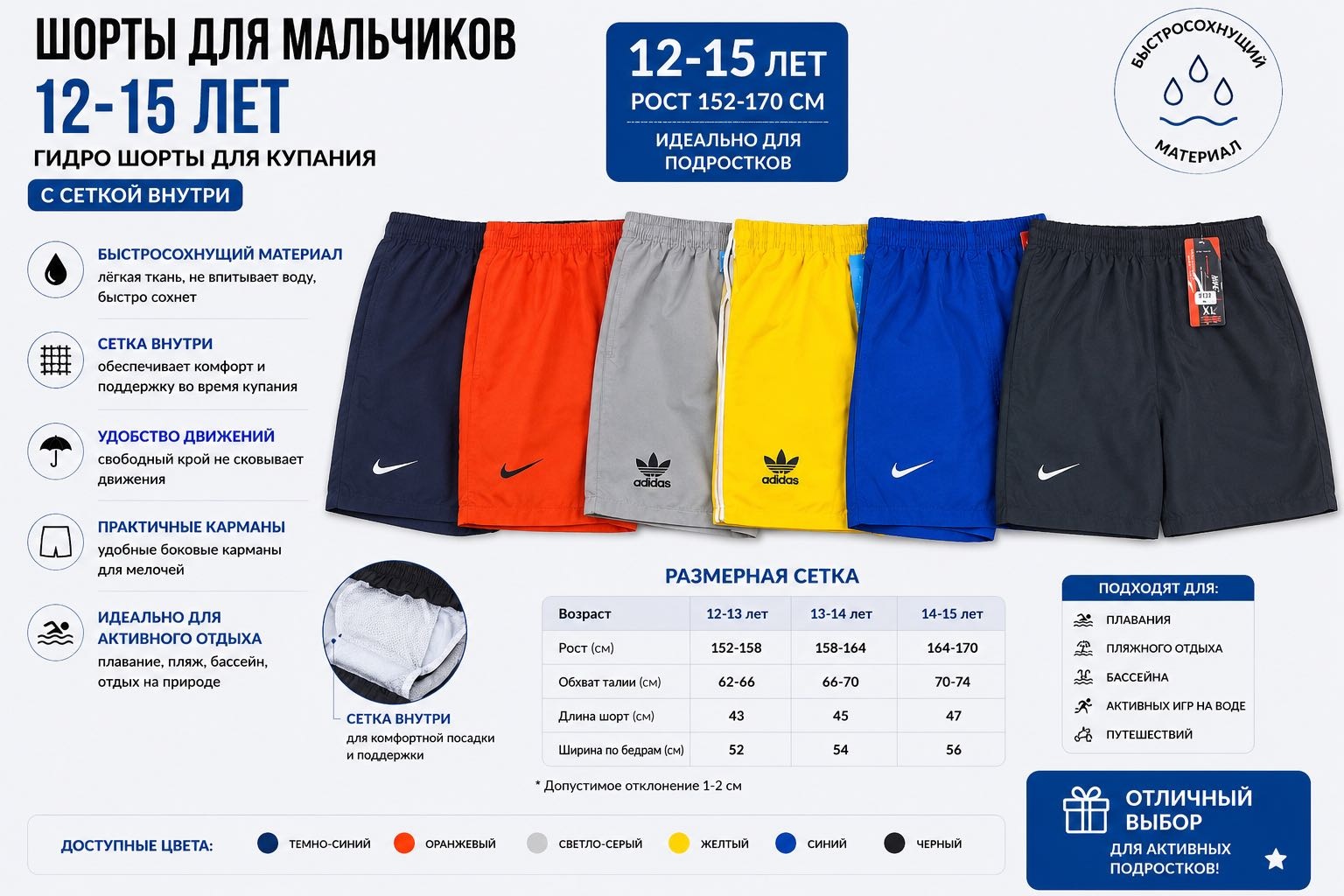 Повседневные шорты Kids Dream красный