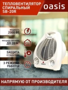 Тепловентилятор Oasis SB-20R (С) белый