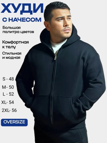 Толстовка черный