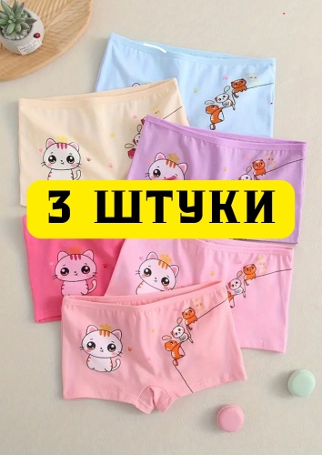 Шорты Трусы мультиколор