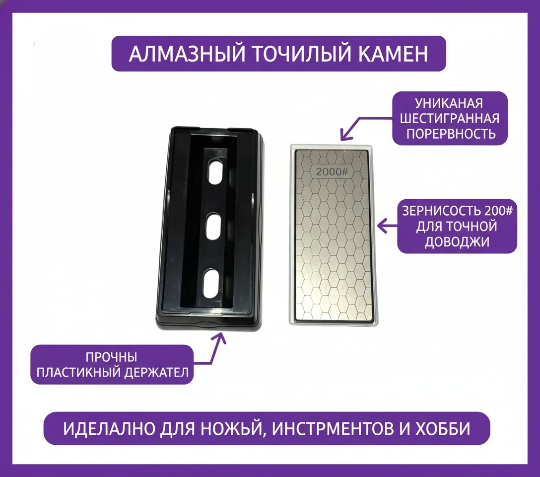 A BLVD точильный камень HO-0289, синтетический алмаз