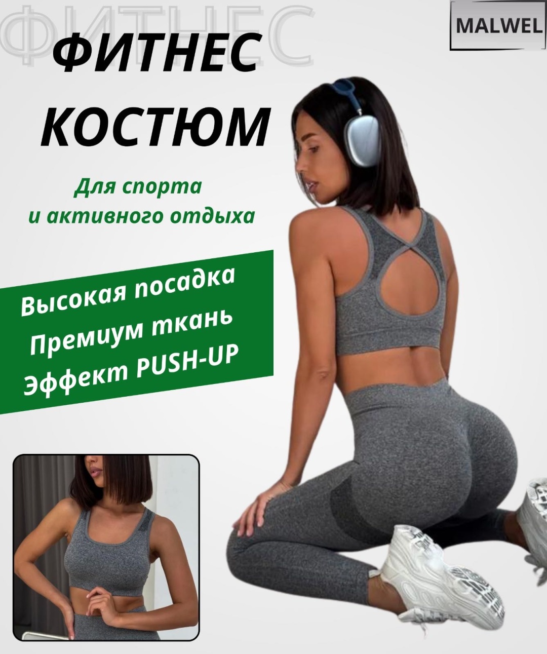 Спортивный костюм MALWEL серый