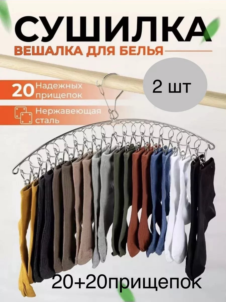 Сушилка навесная 5x18x6 см, кол-во уровней: 34, сталь