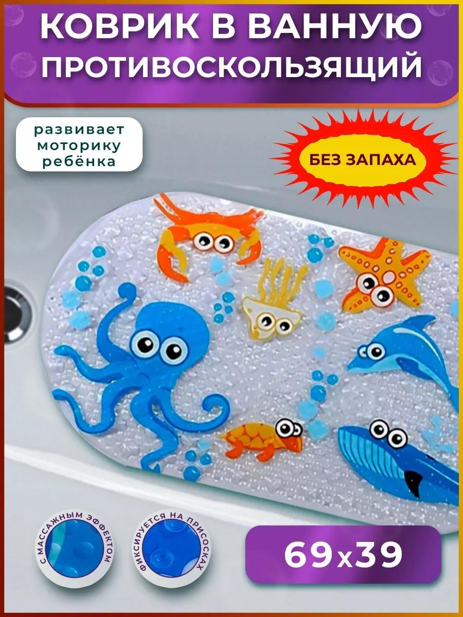 Коврик Мечта Ляли 69x39 см, ПВХ, резина