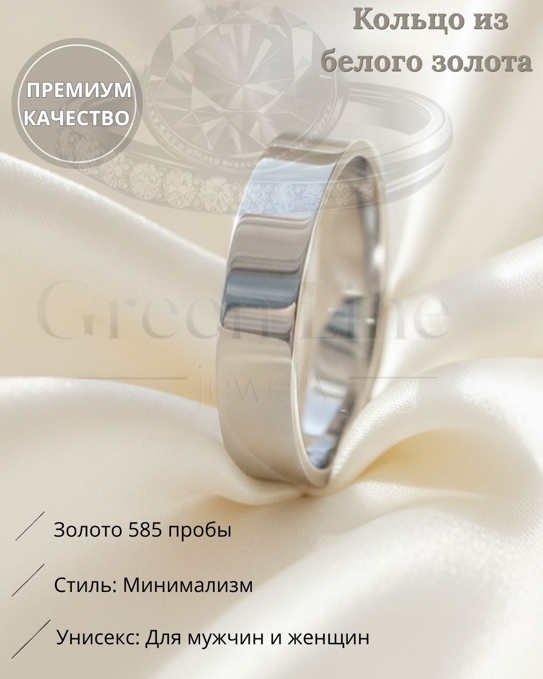 Green Line 00594 размер 16 вес 2.4 г золото, без вставок