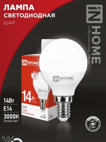 IN HOME 14W E14, светодиодная, нейтральный белый